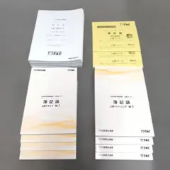 2026【新品】簿記論 上級課程 TAC 教材・上級演習 稅理士