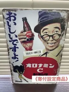 2026年最新】レトロ看板オロナミンcの人気アイテム - メルカリ