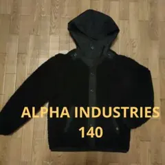 アルファインダストリーズ　キッズ　ボアアウター　140 美品☆