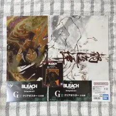 一番くじ BLEACH 千年血戦篇 G賞 H賞 3個セット