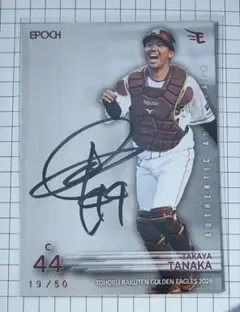 タ*k様 EPOCH 2026 東北楽天ゴールデンイーグルス　田中貴也　直筆サイ