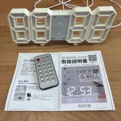 デジタル時計