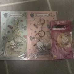 キーホルダー 3点セット