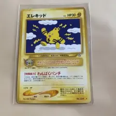 ポケモンカード エレキッド No. 239