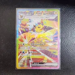 シャワーズex ブースターex サンダースex 5枚セット 1ed(33) シャワーズex ブースターex サンダースex 5枚セット 1ed(33)