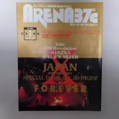 ARENA37℃ 1998年1月号 No.184 X JAPAN特集