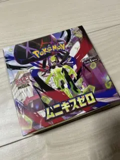 ポケモンカードゲームMEGA ムニキスゼロ拡張パック　5枚入✖️30パック　1箱