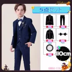 ☆ キッズ 100cmフォーマルスーツ 6点セット 男の子 子供スーツ  入学式
