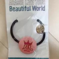 嵐 beautifulworld 会場限定ヘアゴム(赤)