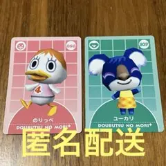 Nintendo どうぶつの森 e+ ゲームキューブカード　２枚セット