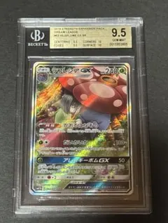 2026年最新】ラフレシアgx psa10の人気アイテム - メルカリ