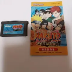 NARUTO ゲームボーイアドバンス ソフト
