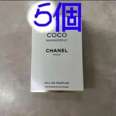 シャネル　ココ　マドモアゼル　オードゥ　パルファム　サンプル　5個