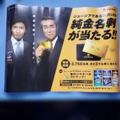 2026年最新】ジョージア 純金名刺の人気アイテム - メルカリ