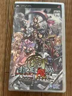 PSP新天魔界 〜GOC IV アナザサイド〜
