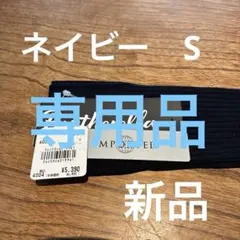 pantherella ソックス　ロングホーズ　新品のサムネイル