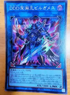 遊戯王 DDD:深淵王ビルガメス シークレットレア美品