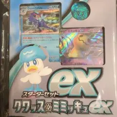 2026年最新】クワッス&ミミッキュexの人気アイテム - メルカリ