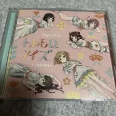 Poppin'Party 20th Single TARINAI/トレモロアイズ