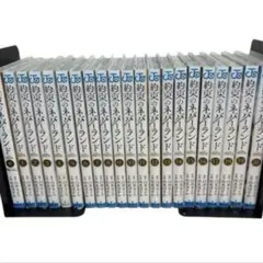 約束のネバーランド 0〜20巻 全巻セット　新品購入 ブックカバー付き
