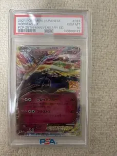 PSA10】ゼルネアスEX 25th - メルカリ
