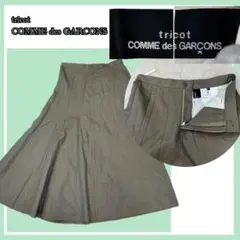2026年最新】tricot COMME des GARCONS 柄：無地 レディース ひざ丈