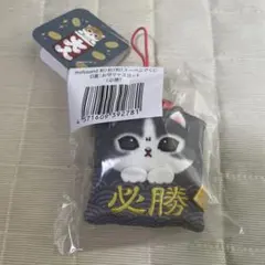 mofusand 和 和 和スーベニアくじD賞 必勝お守りマスコット - メルカリ