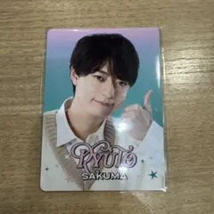 ジュニア プロフィールカード 作間龍斗 ACEes