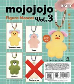 mojojojo フィギュアマスコット Vol.3 3種セット