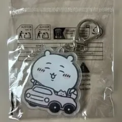 ちいかわ アクリルキーホルダー 車