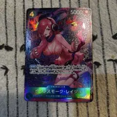 ヴィンスモーク　レイジュ　セット　パラレル　ワンピース　神速の拳