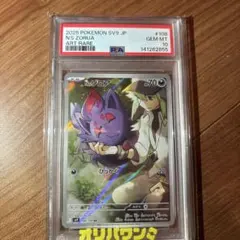 【PSA10 2連番】ゾロア AR PSA10】Nのゾロア AR 108/100 1枚の通販 土日祝休@magi公式(コレクター