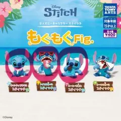 【3種セット】 ディズニー　スティッチ もぐもぐFig