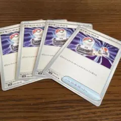 ポケモンカード ポケモンいれかえ 4枚セット sv3aのサムネイル