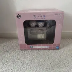 ちいかわ　一番くじ　B賞　フィギュア