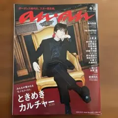 水玉模様【新品未読抜けなし】anan 最新号　キヨ　2416号　36冊 水玉模様【新品未読抜けなし】anan 最新号 表紙 キヨ 2416号 9冊 10