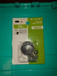 SANEI 洗面用ゴム栓 PH28-34D 34mmのサムネイル