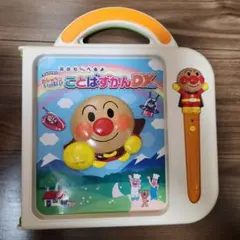 値下‼️アンパンマン 知育玩具2点セット