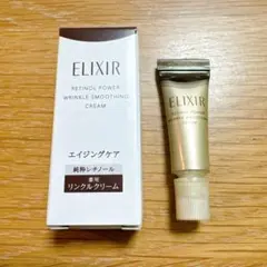 エリクシール　レチノパワー リンクルクリーム　ba S 2g