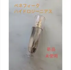 資生堂ベネフィーク　ハイドロジーニアス〈美容液〉