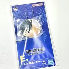 ウィンドブレーカー　一番くじ　桜遙　ミニお面風チャーム