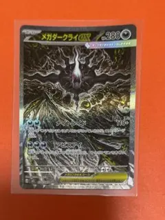 ゆ*マ様 メガダークライex SAR rr ar sr まとめ売り ゆ*マ様 メガダークライex SAR rr ar sr まとめ売り - メルカリ