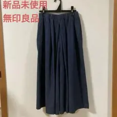 無印良品カポック混ライトデニム　スカートパンツS新品未使用
