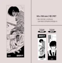 南雲与市 サカモトデイズ 韓国版 特典 ブックマーク しおり
