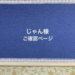 じゃん様専用♡てるてる坊主ちゃんとカエルちゃんのガーランドとミニミニ麦わら帽子