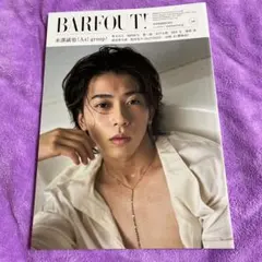 BARFOUT! 2024年9月号　Aぇ！group 末澤誠也