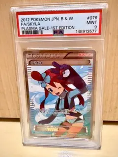 2026年最新】フウロ sr psa10の人気アイテム - メルカリ