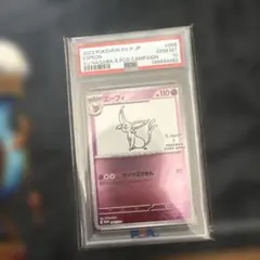 2026年最新】yu nagaba psa10の人気アイテム - メルカリ