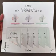 d'Alba ダルバ トーンアップサンクリーム 日焼け止め 化粧下地 サンプル