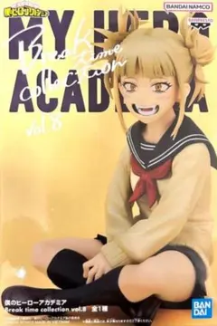 僕のヒーローアカデミア　ブレイクタイム　フィギュア　トガヒミコ